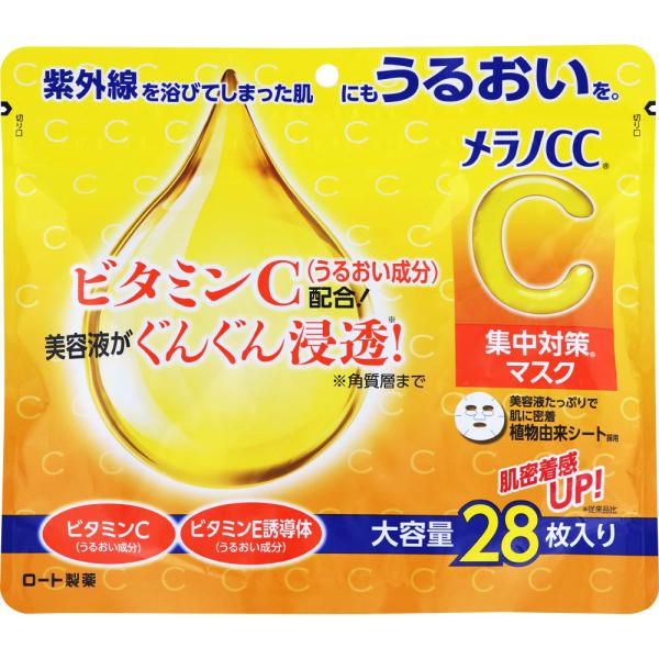 ロート製薬　メラノCC 集中対策マスク 大容量