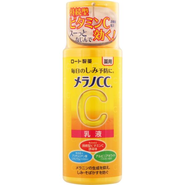 メラノCC 薬用しみ対策美白乳液