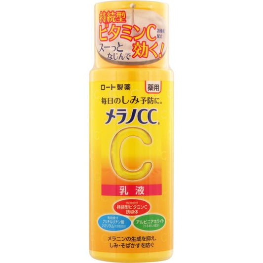 メラノCC 薬用しみ対策美白乳液