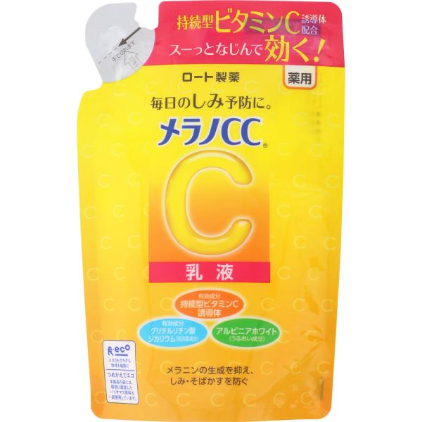 メラノCC 薬用しみ対策美白乳液 つめかえ用