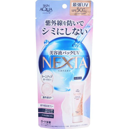 スキンアクア　ネクスタトーンアップセラムUVエッセンス