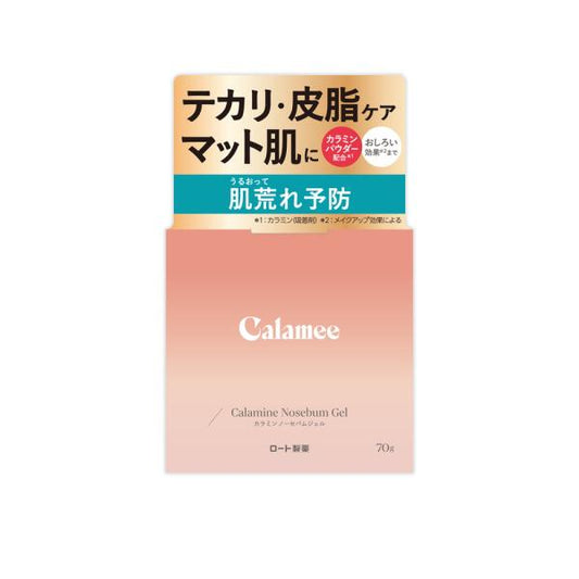カラミ―カラミンノーセバムジェル