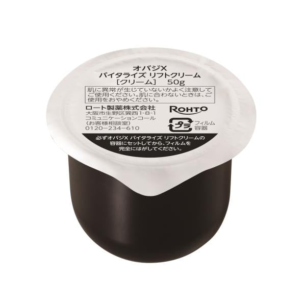 オバジX バイタライズ リフトクリームつけかえ用レフィル