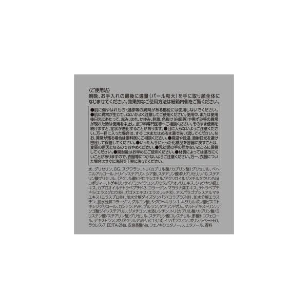 オバジX バイタライズ リフトクリーム