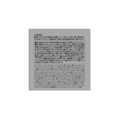 オバジX バイタライズ リフトクリーム