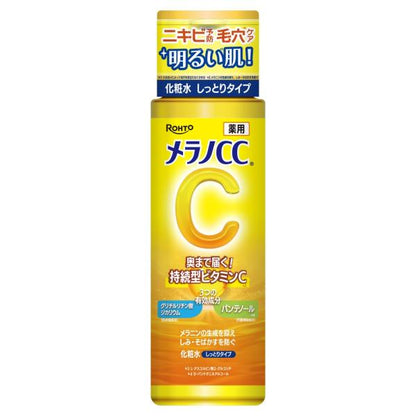 メラノCC 薬用しみ対策美白化粧水