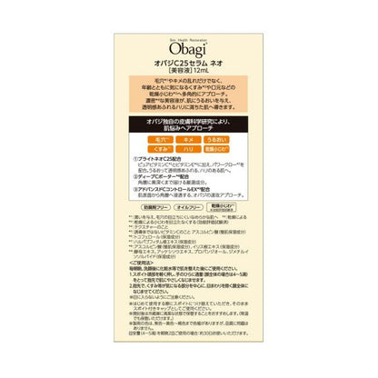 オバジ オバジC25セラム ネオ