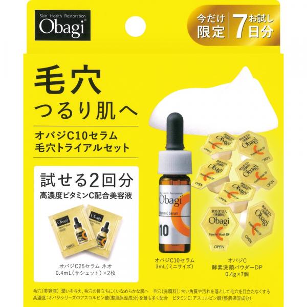 オバジC10セラム毛穴セット 企画品