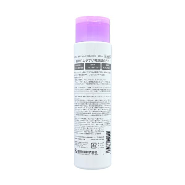 ヒルマイルドライト しっとり化粧水200mL