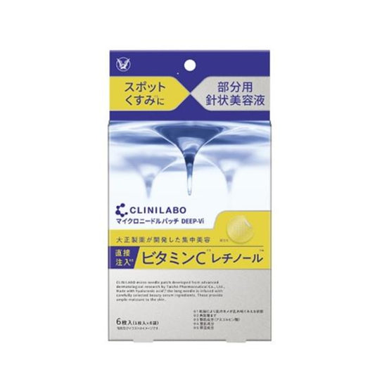 クリニラボ マイクロニードルパッチ