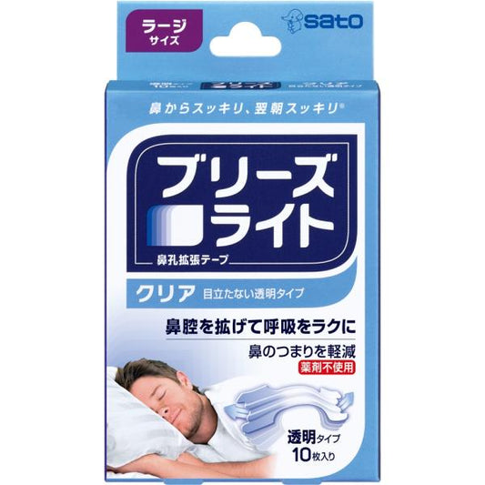 ブリーズライト　クリア　ラージ