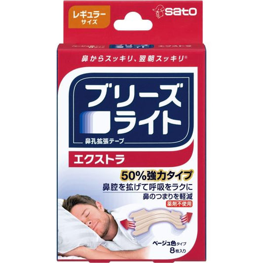 ブリーズライト　エクストラ　レギュラー　10枚