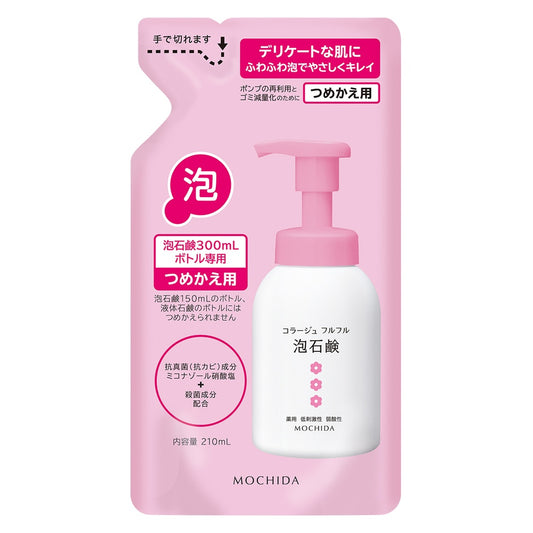 コラージュフルフル  泡石鹸  210mL(詰替え)