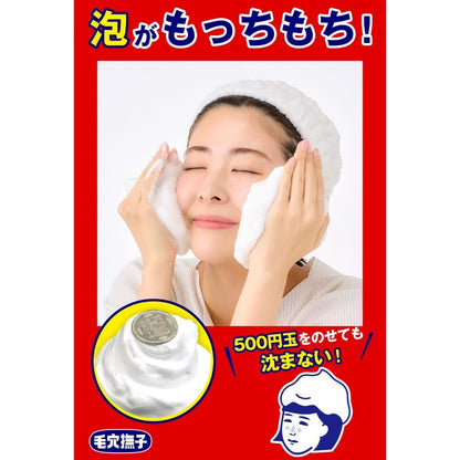 毛穴撫子　重曹泡洗顔