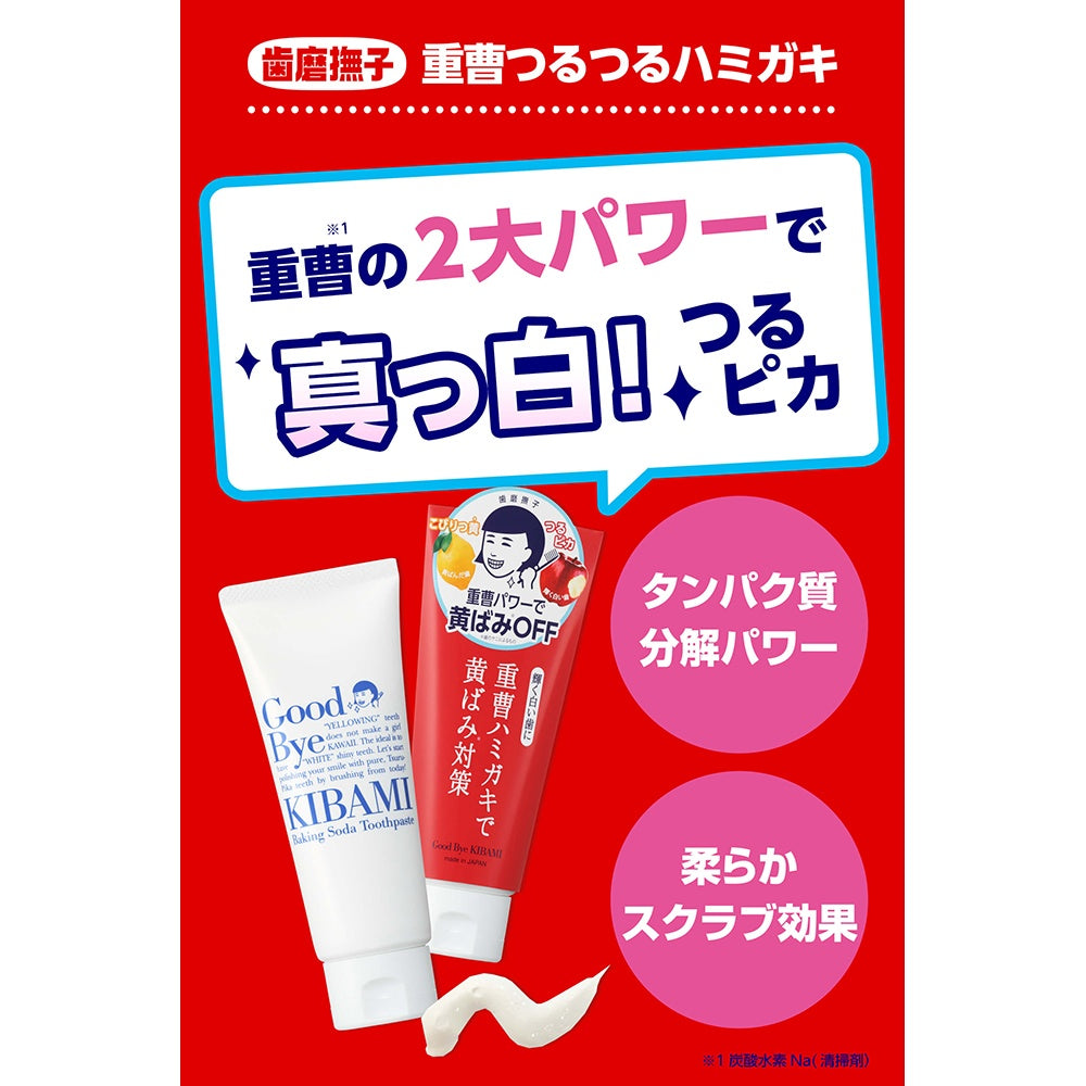 重曹つるつるハミガキ
