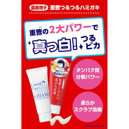 重曹つるつるハミガキ