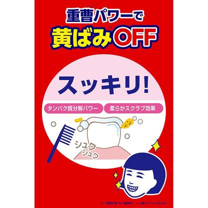 重曹つるつるハミガキ
