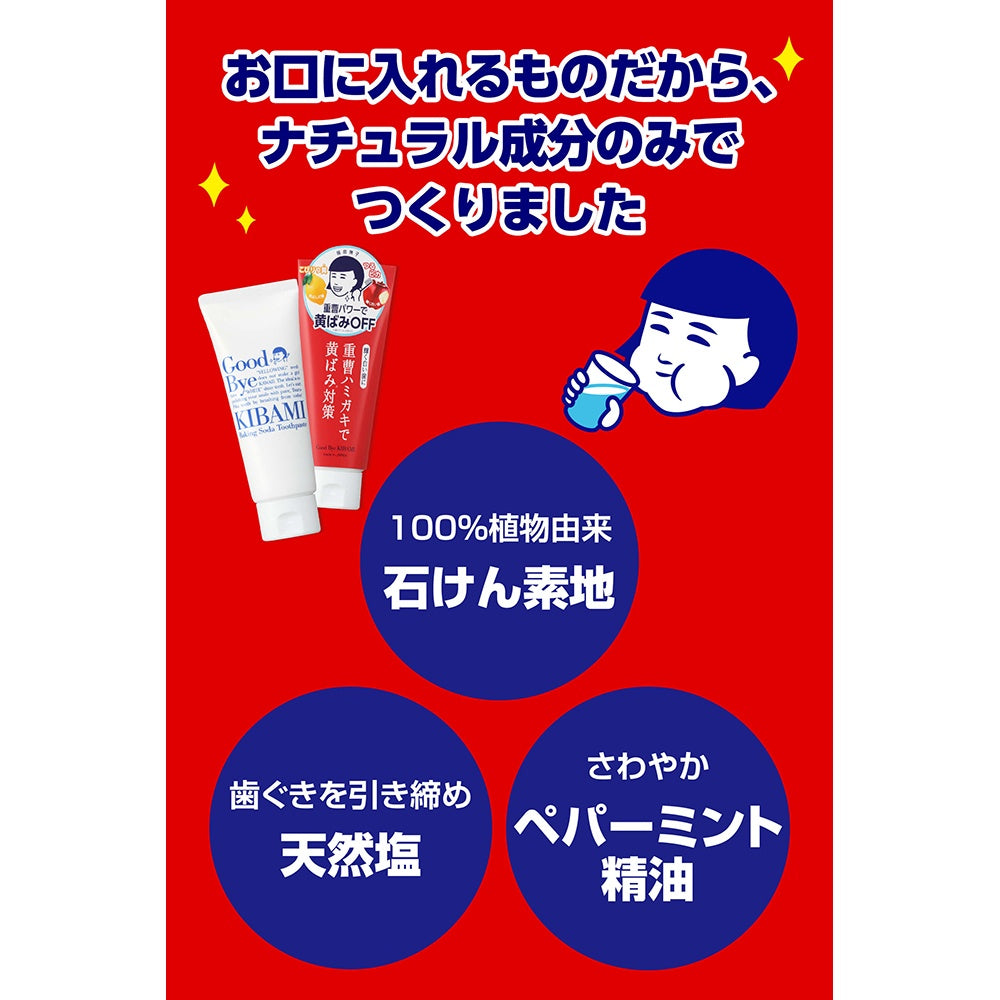 重曹つるつるハミガキ
