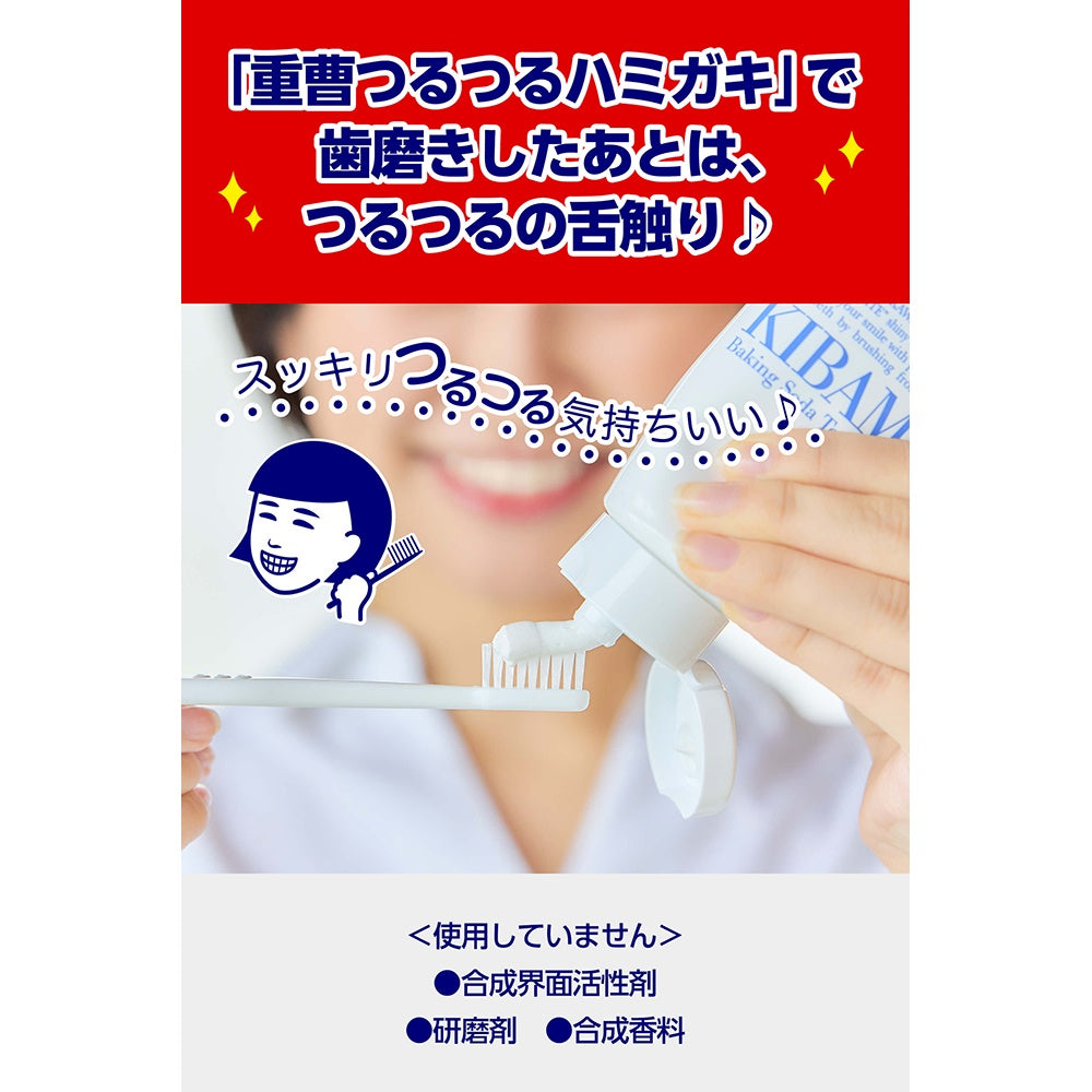 重曹つるつるハミガキ