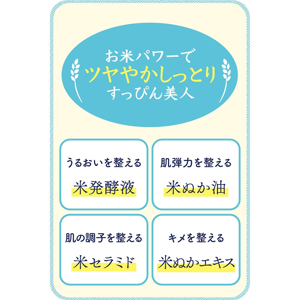 毛穴撫子　お米のマスク