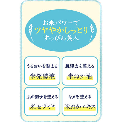 毛穴撫子　お米のマスク