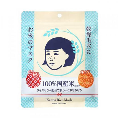毛穴撫子　お米のマスク