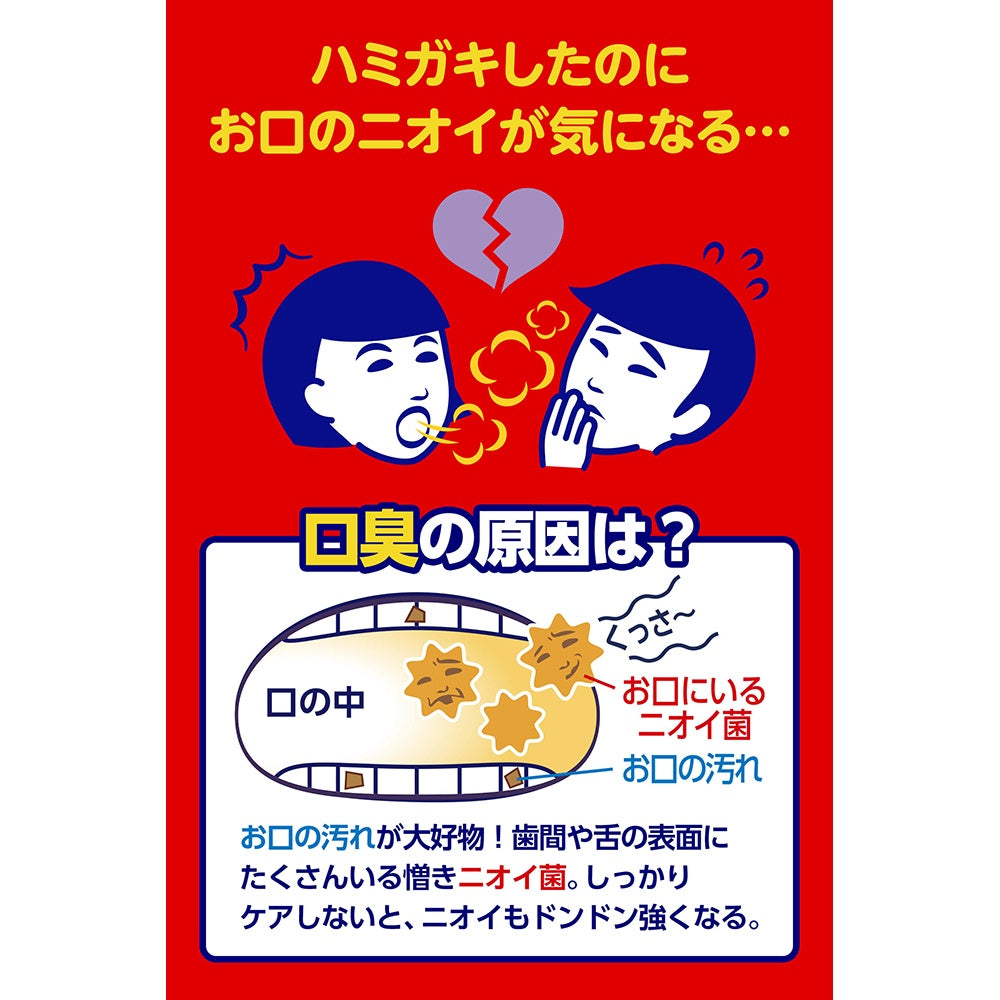 歯磨撫子　重曹すっきり洗口液