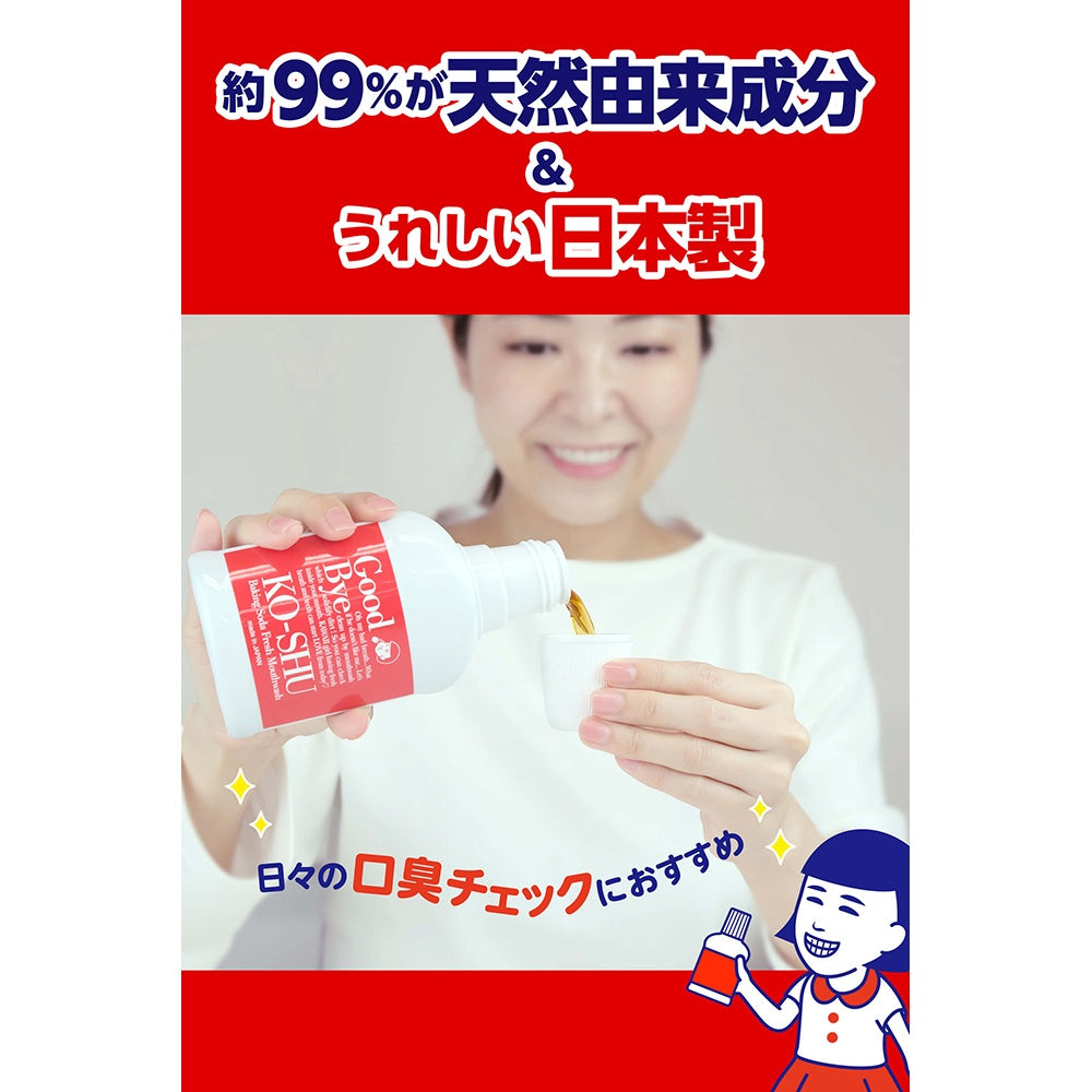 歯磨撫子　重曹すっきり洗口液