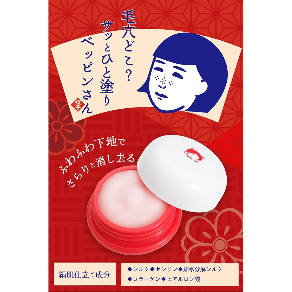 毛穴撫子　毛穴かくれんぼ下地