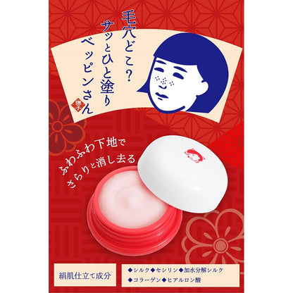 毛穴撫子　毛穴かくれんぼ下地