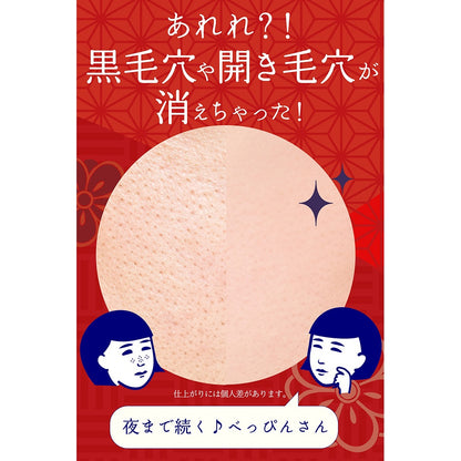 毛穴撫子　毛穴かくれんぼ下地