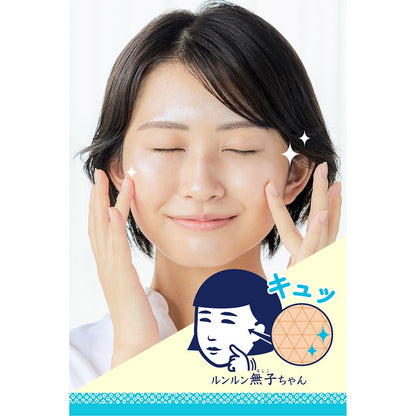 毛穴撫子　お米のパック