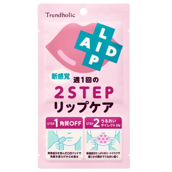 トレンドホリック リップエイド集中マスク
