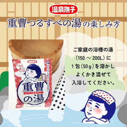 温泉撫子 重曹つるすべの湯