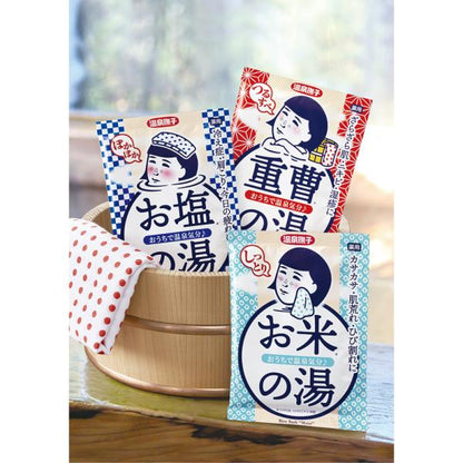 温泉撫子 重曹つるすべの湯