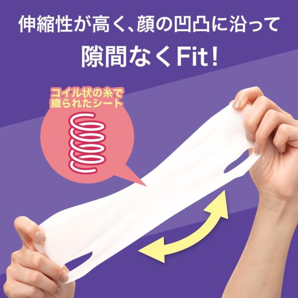 ファンドミー 上げリフトマスク