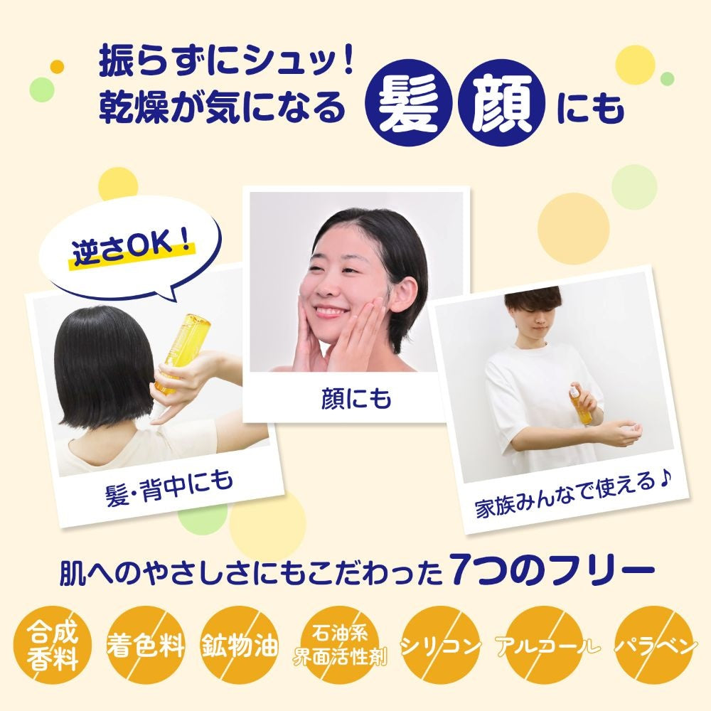 湯上がりスプレー