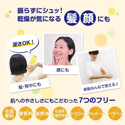 湯上がりスプレー