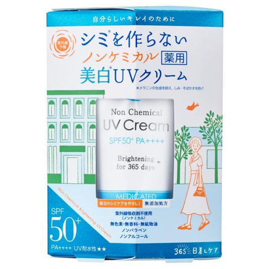 紫外線予報　ノンケミカル薬用美白UVクリームM