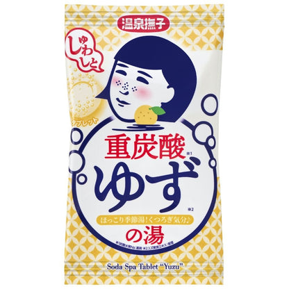 重炭酸の湯