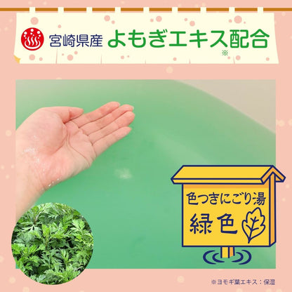 重炭酸の湯