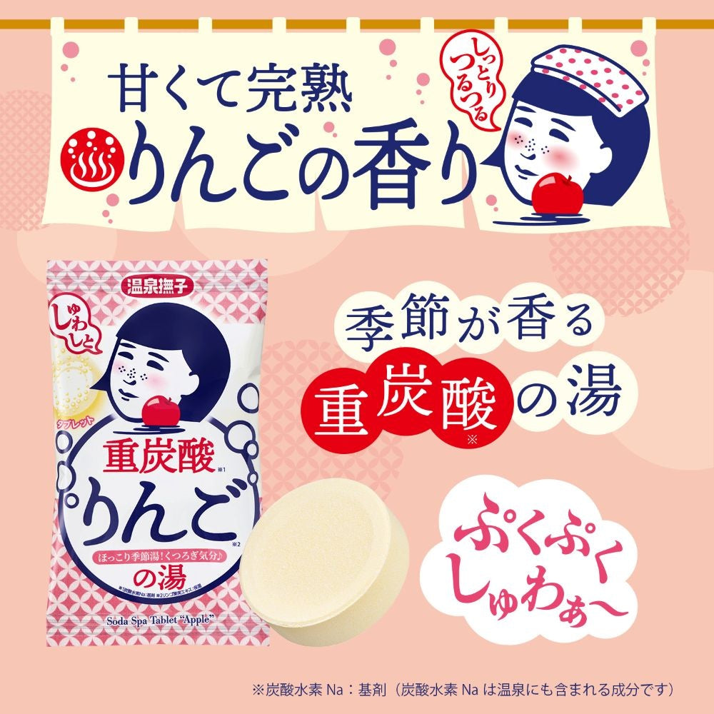 重炭酸の湯