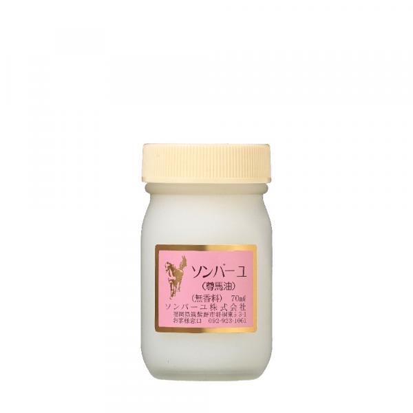 ソンバーユ無香料