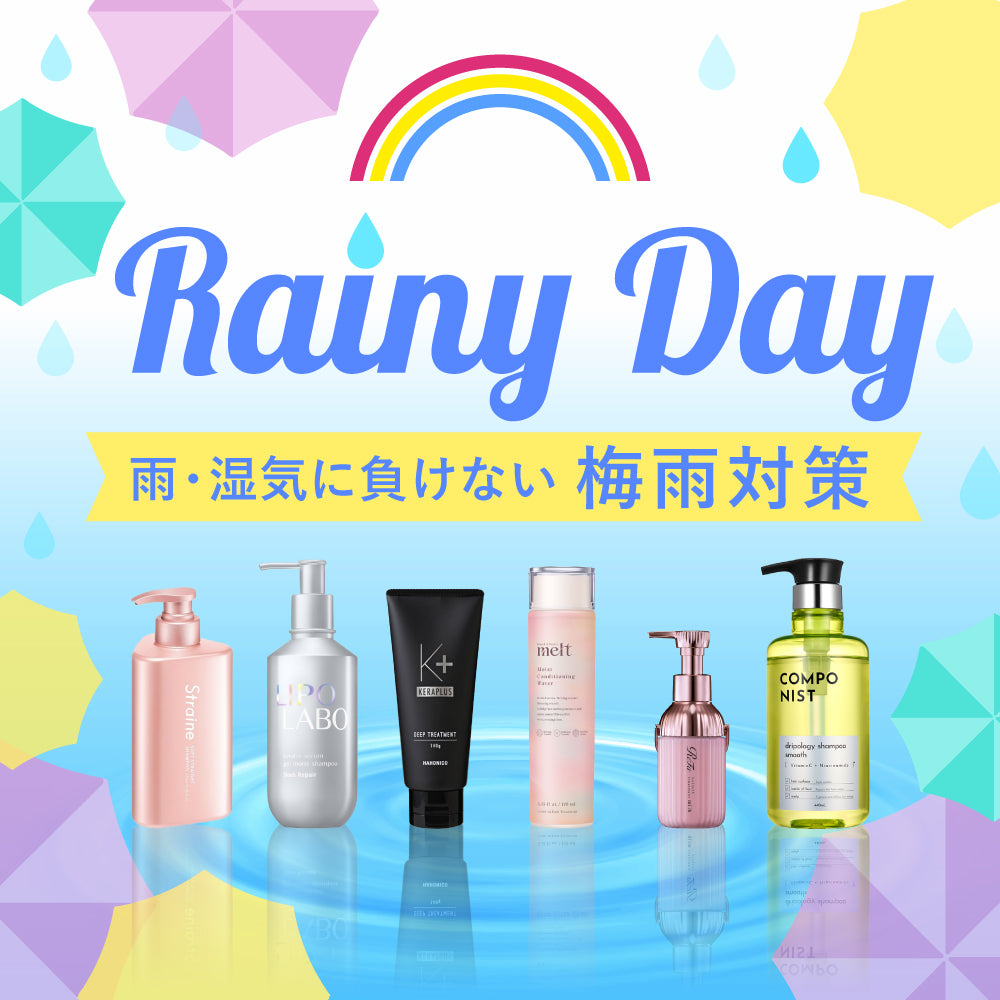 アインズ＆トルペ 梅雨対策