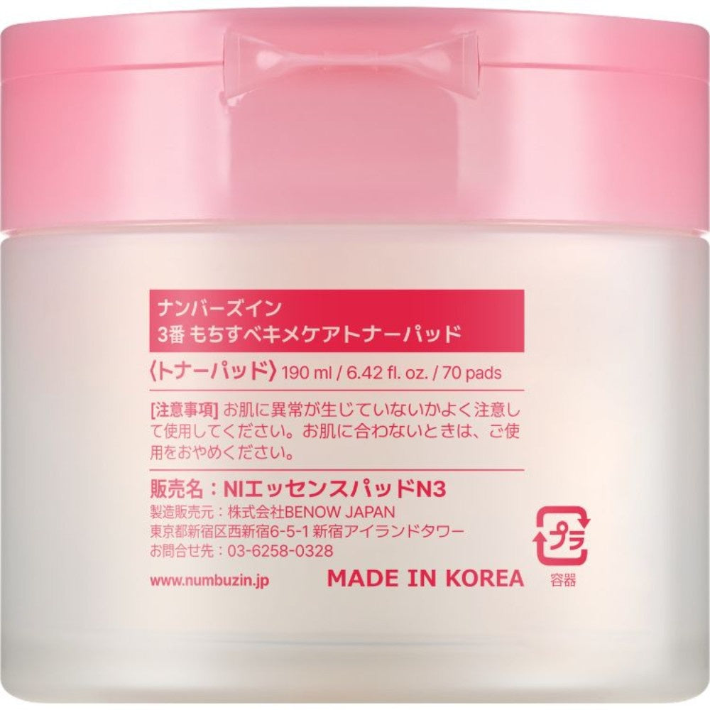 ナンバーズイン3番キメケアトナーパッド