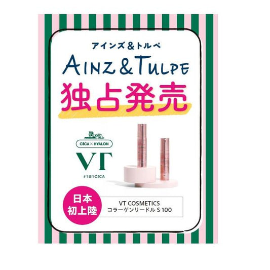 VTコラーゲンリードルS100