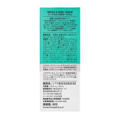 VT　リードルS　PDRN+　セラム