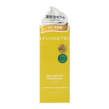 vt cosmetics イエローマイクロバブルセラム