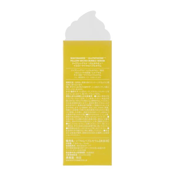 vt cosmetics イエローマイクロバブルセラム