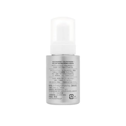 vt cosmetics イエローマイクロバブルセラム